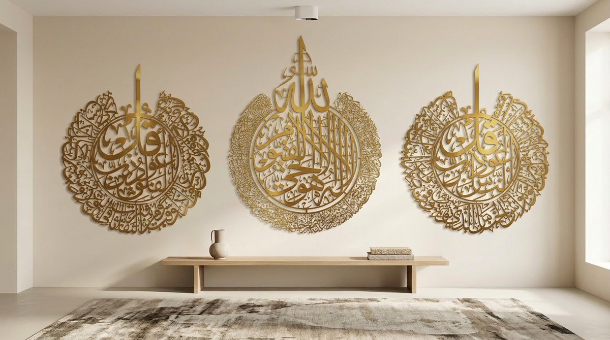 Premium Metal Islamic Wall Art- Set of 3 Ayatul Kursi, Surah Falak and Surah Naas