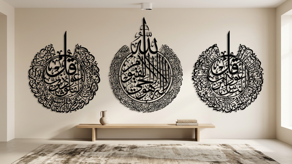 Premium Metal Islamic Wall Art- Set of 3 Ayatul Kursi, Surah Falak and Surah Naas