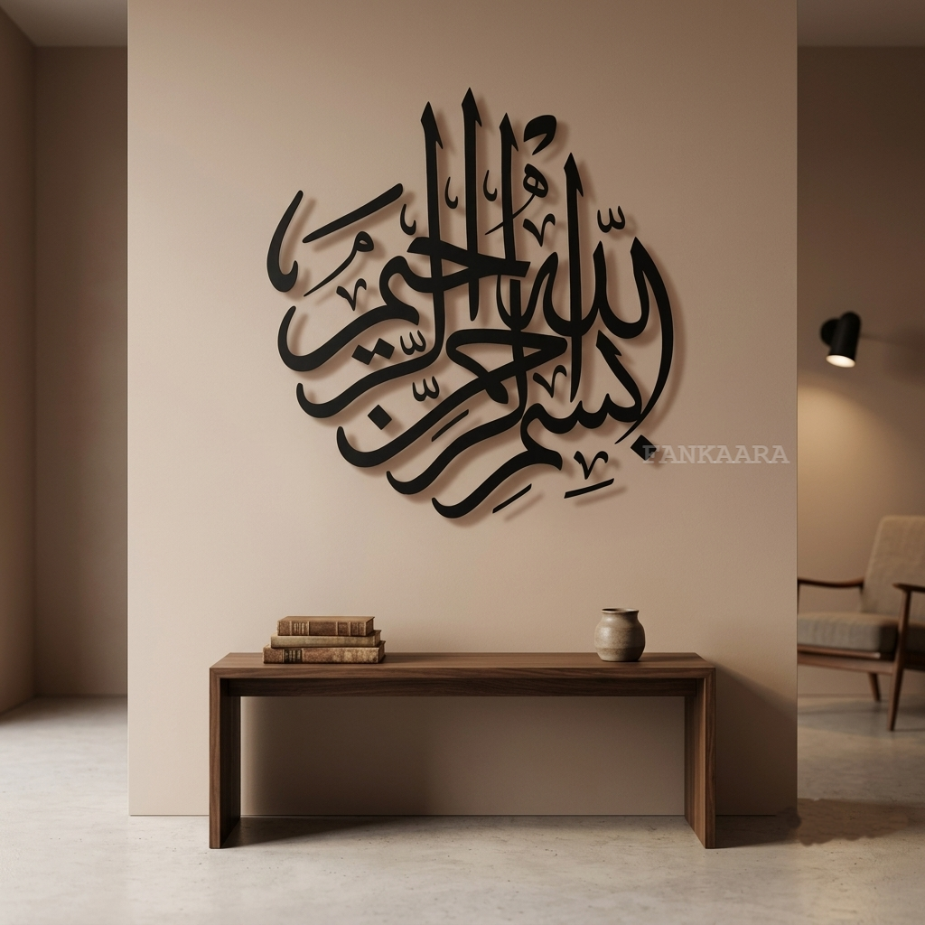 Bismillah | Round Islamic Arabic Calligraphy Wall Art