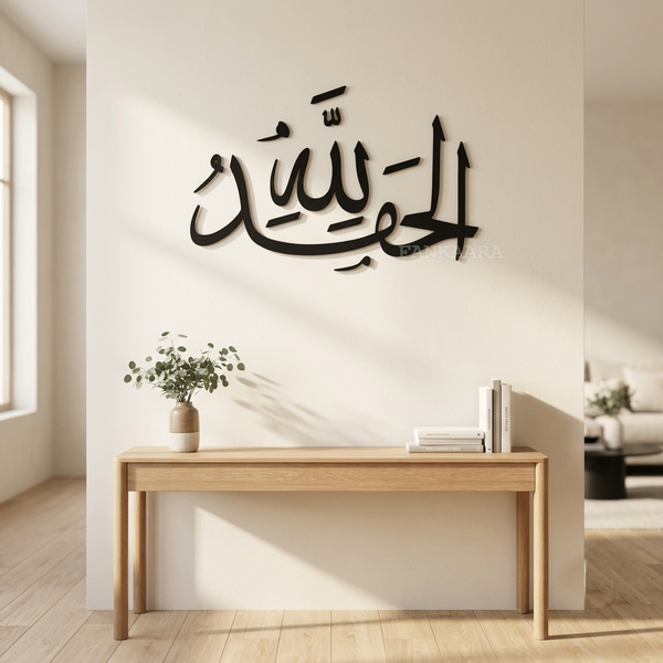 Alhamdulillah | Arabic Calligraphy Islamic Wall Art