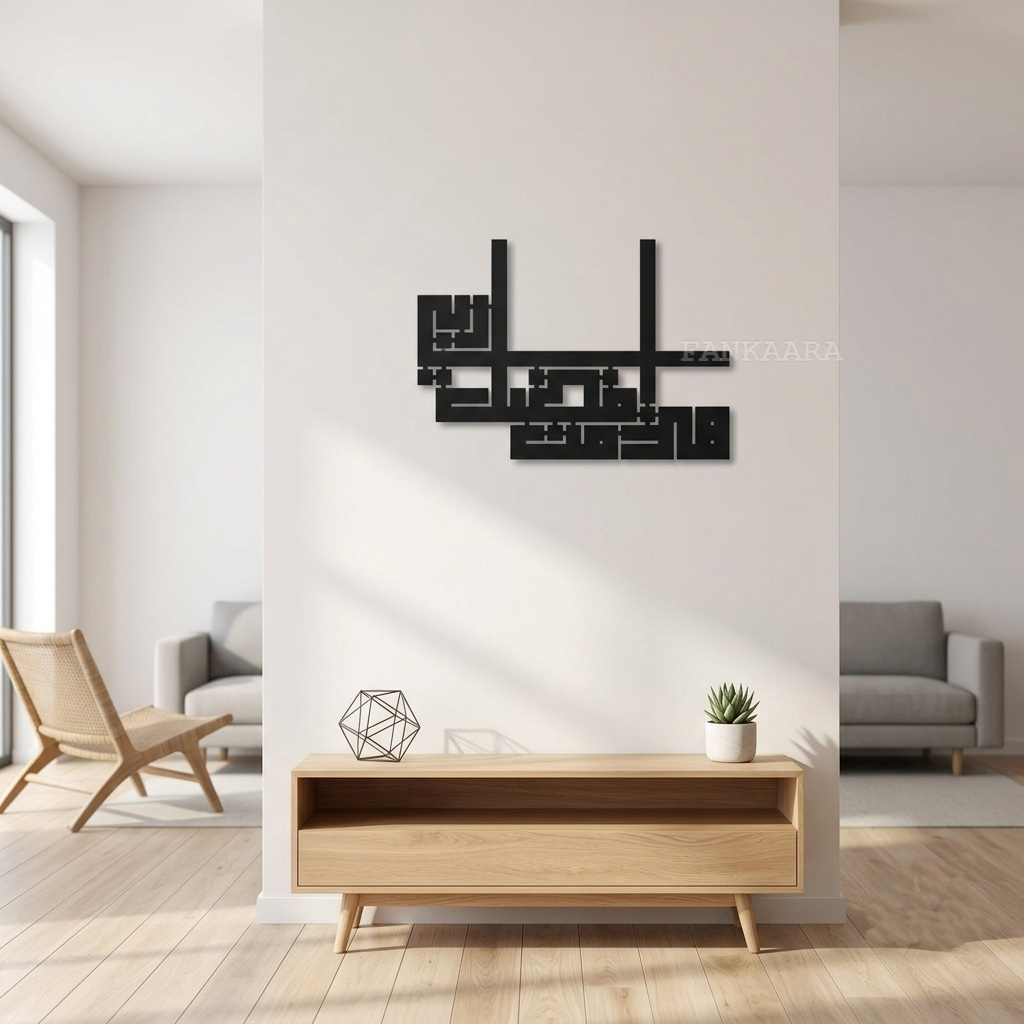Hadha Min Fadli Rabbi | Laser-Cut Islamic Kufic Calligraphy Wall Art
