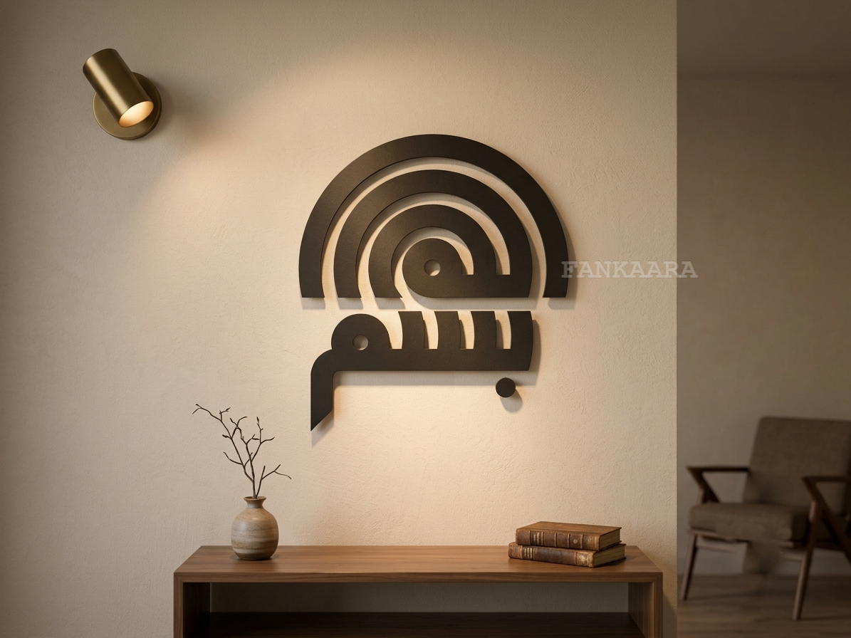 Bismillah | Abstract Modern Arabic Calligraphy Wall Art