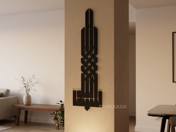 Bismillah | Vertical Kufic Islamic Arabic Calligraphy Wall Art