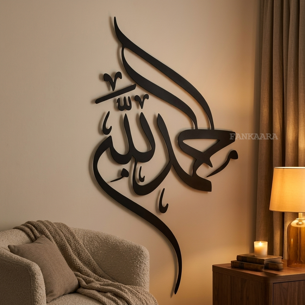 Alhamdulillah Metal Wall Art | Premium Modern Home Décor