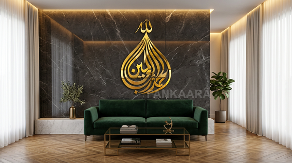 Alhamdulillah – Islamic Calligraphy Premium Metal Wall Art