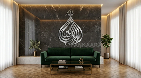 Alhamdulillah – Islamic Calligraphy Premium Metal Wall Art