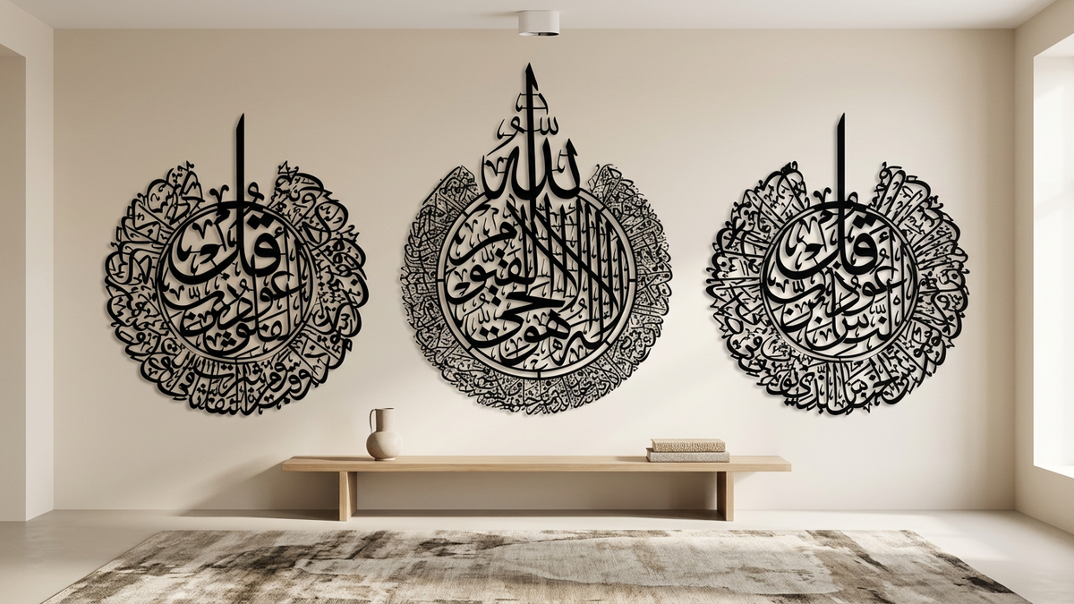 Premium Metal Islamic Wall Art- Set of 3 Ayatul Kursi, Surah Falak and Surah Naas