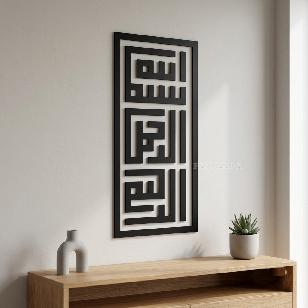 Bismillah | Vertical Square Kufic Framed Islamic Wall Art