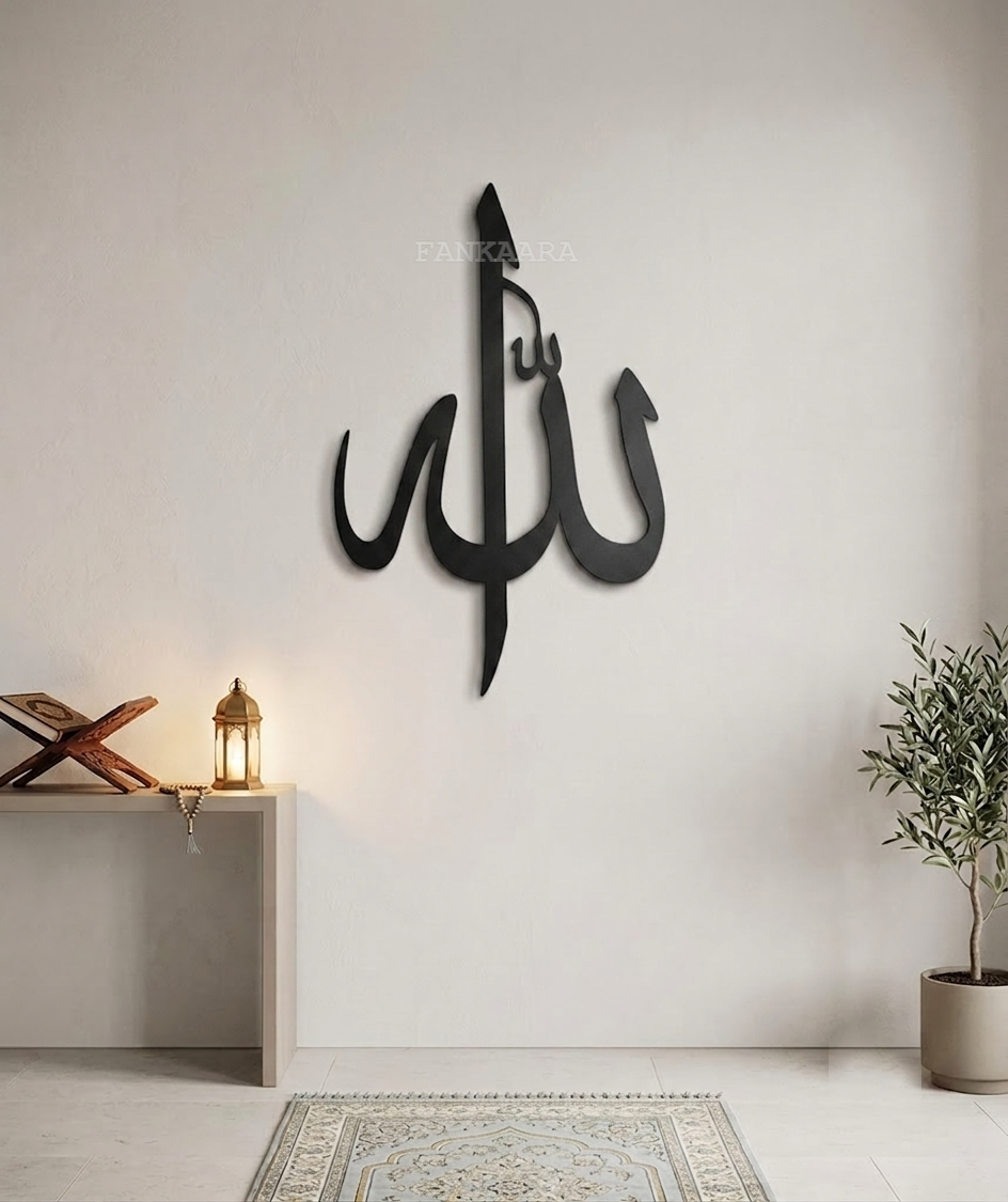 Allah (SWT) | Islamic Calligraphy Metal Wall Art