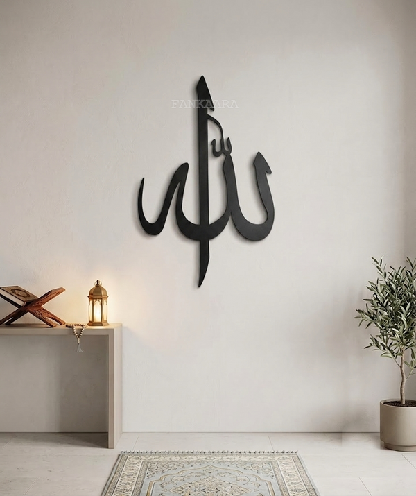 Allah (SWT) | Islamic Calligraphy Metal Wall Art