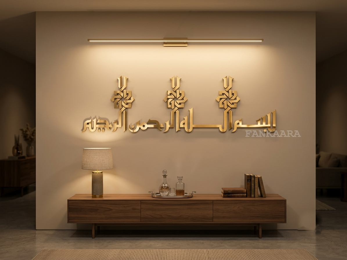 Bismillah Hir Rahman Nir Raheem | Laser-Cut Islamic Wall Decor