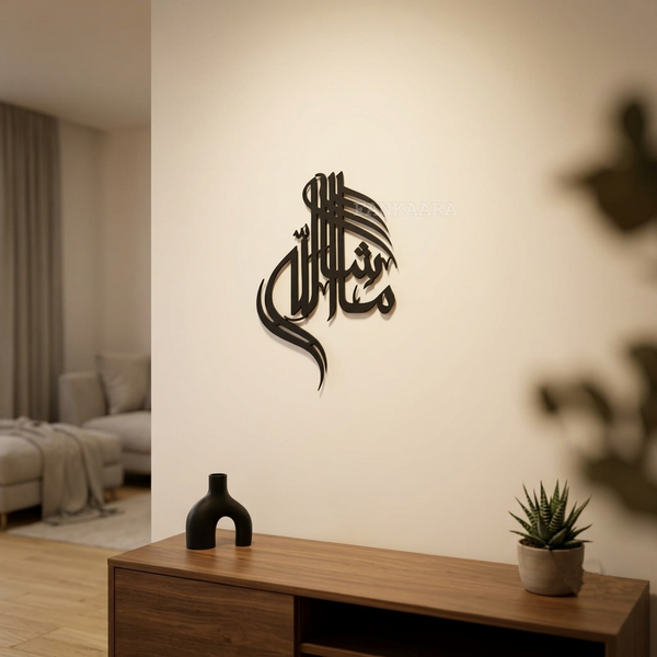 Mashallah | Modern Arabic Calligraphy Metal Wall Art