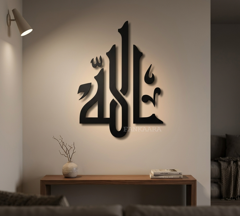 Allah (الله) | Bold Freeform Islamic Wall Art