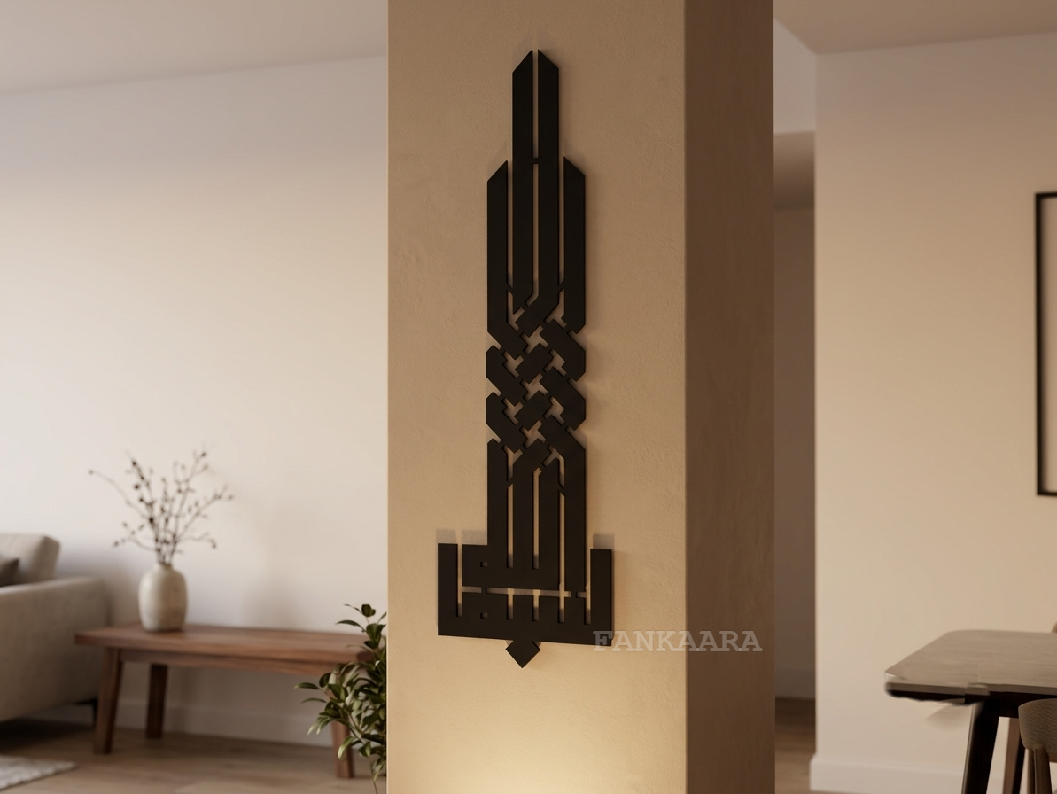Bismillah | Vertical Kufic Islamic Arabic Calligraphy Wall Art
