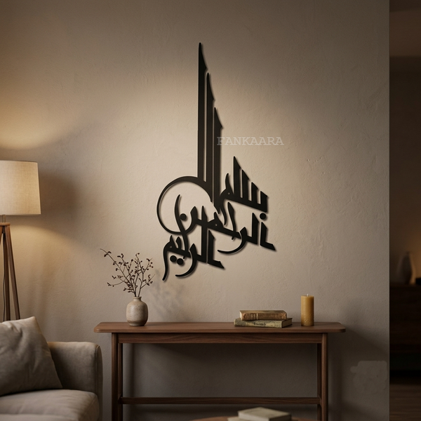 Bismillah | Arabic Islamic Calligraphy Metal Wall Décor