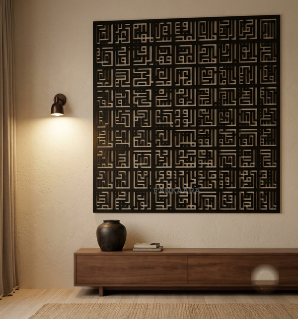 99 Names of Allah | Kufic Arabic Calligraphy Metal Wall Art