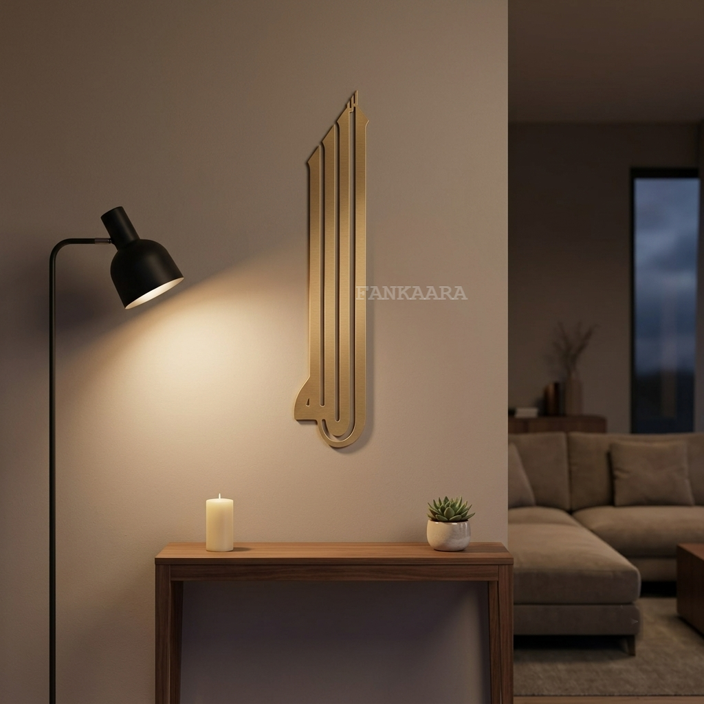 Allah Name | Vertical Islamic Arabic Calligraphy Wall Art