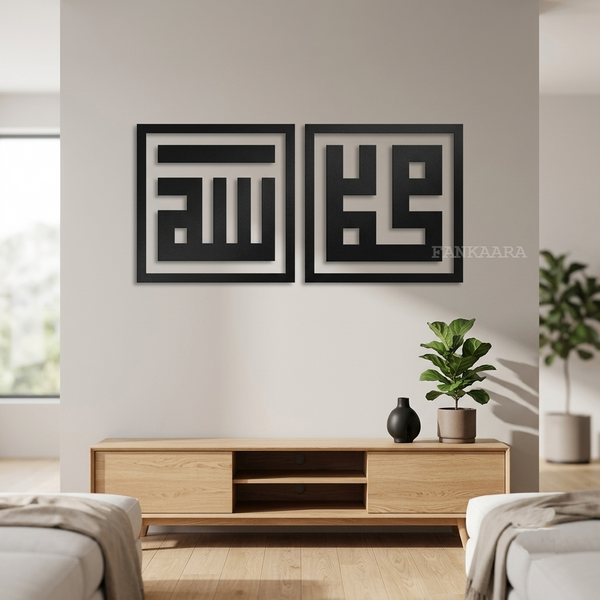Allah & Prophet Muhammad ﷺ | Laser-Cut Square Kufic Arabic Calligraphy Wall Art