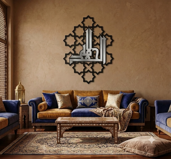 Premium Alhamdulillah Metal & Acrylic Islamic Wall Art