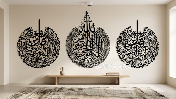 Premium Metal Islamic Wall Art- Set of 3 Ayatul Kursi, Surah Falak and Surah Naas