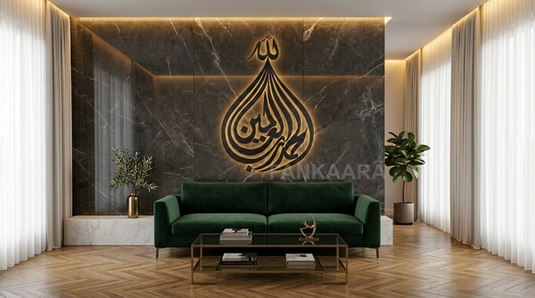 Alhamdulillah – Islamic Calligraphy Premium Metal Wall Art